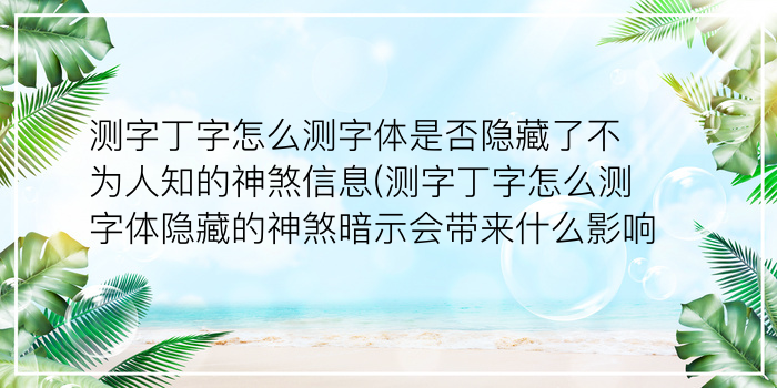 姓名爱情测试小游戏游戏截图