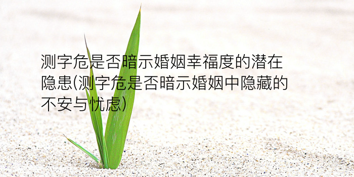 常测字游戏截图