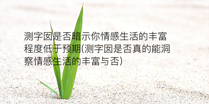 生肖算命免费游戏截图