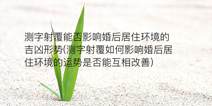 周易算卦答语游戏截图