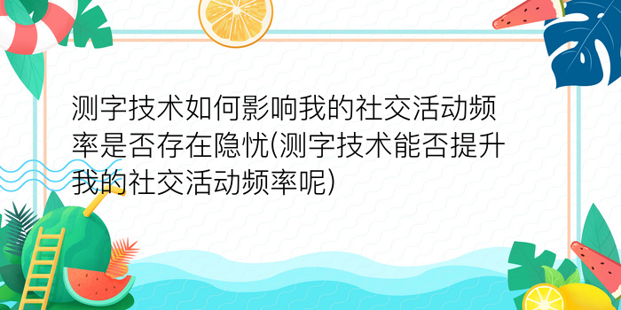 三藏测字游戏截图