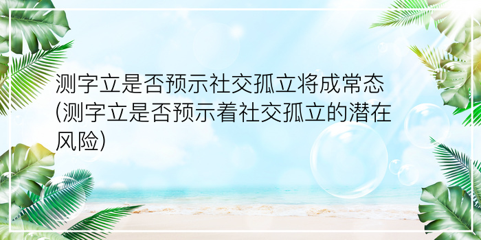 测字全书游戏截图