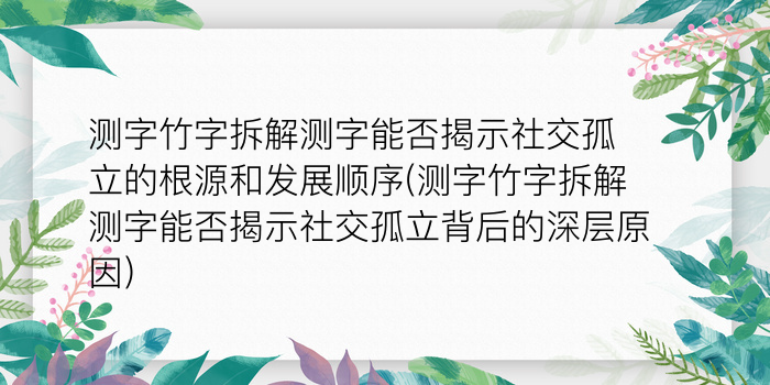 周易算卦算法游戏截图