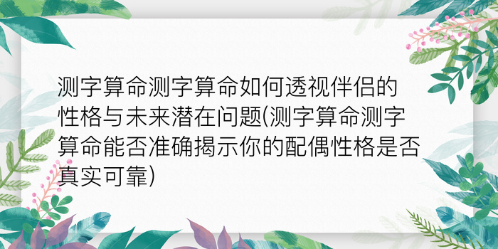 测字的方法游戏截图