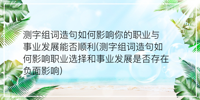 测字方法游戏截图