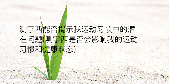 测姻缘姓名测试游戏截图