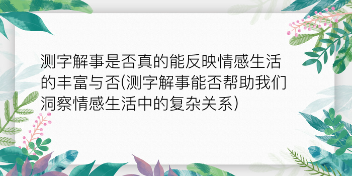 免费算命易安居游戏截图