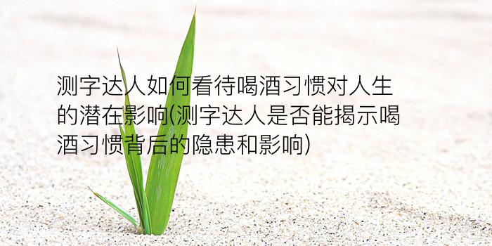 阳测字游戏截图