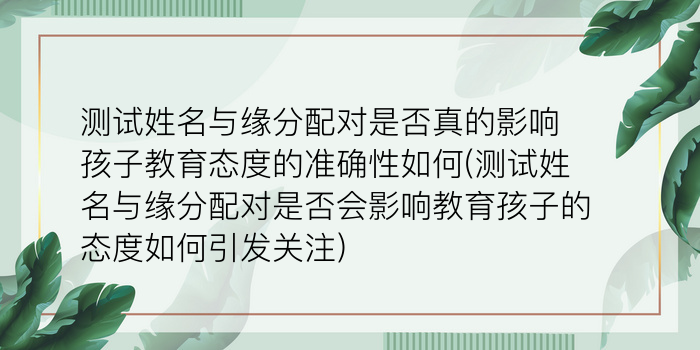 免费测字算卦诸葛神算游戏截图