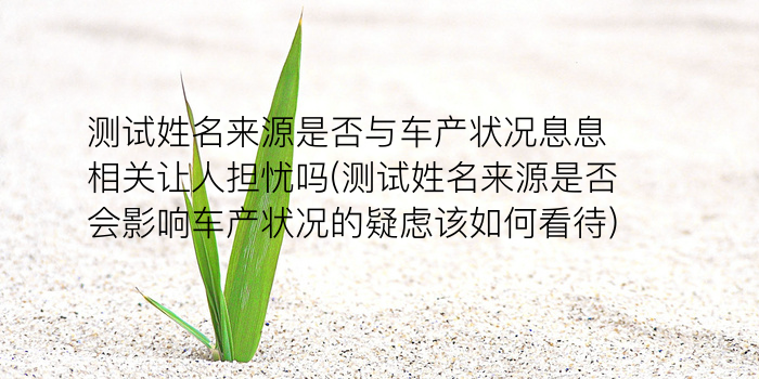 八字算命免费测寿命游戏截图