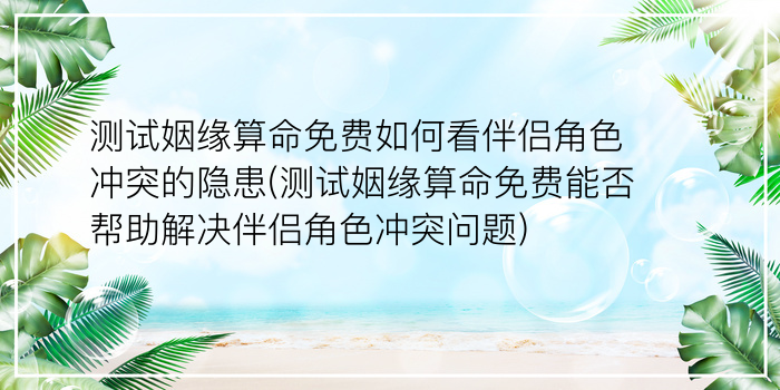 s诸葛测字游戏截图