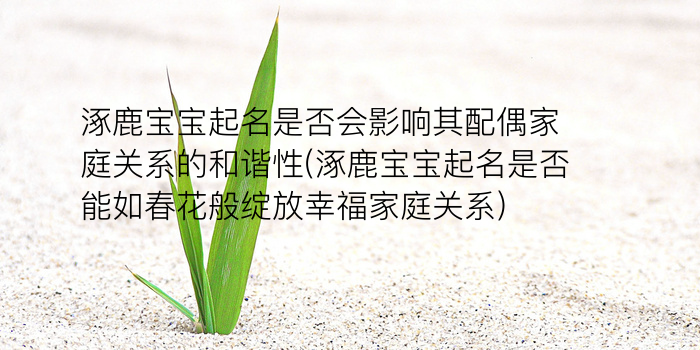 绿化公司起名游戏截图