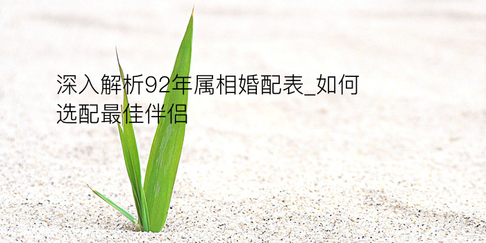 八字算命流年运程游戏截图