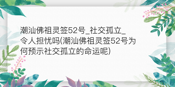 财神灵签五九签游戏截图