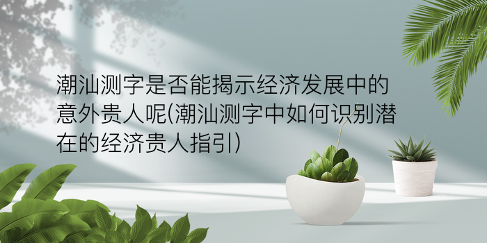 周易算卦怎么算的准游戏截图