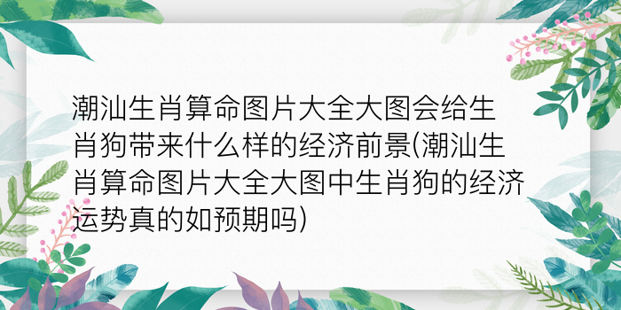 属羊的本命佛是什么游戏截图