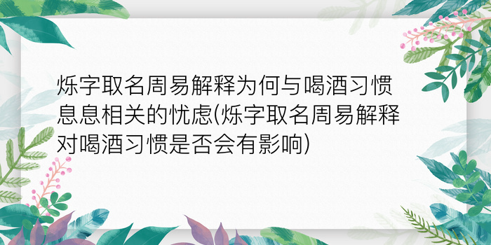 五行宝宝起名游戏截图