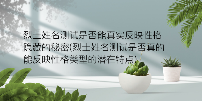 诸葛亮测字游戏截图