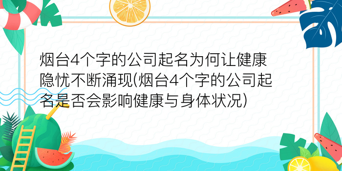 周易取名测名打分游戏截图