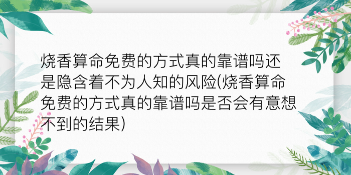 8当命理网