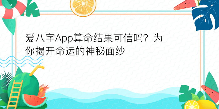 二零二算运网