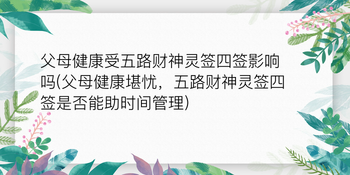 月老灵签70游戏截图