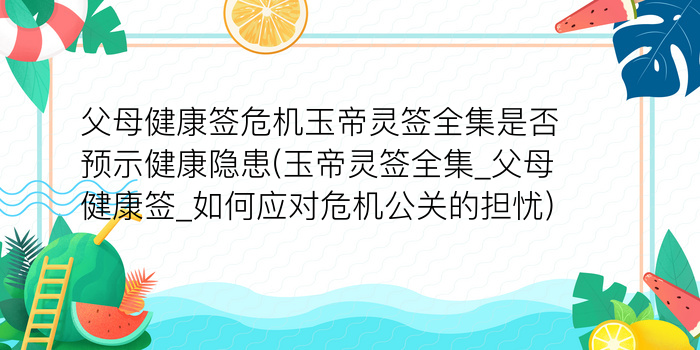 财神灵签签王怎么解游戏截图