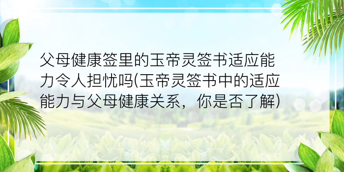 吕祖灵签解签73游戏截图