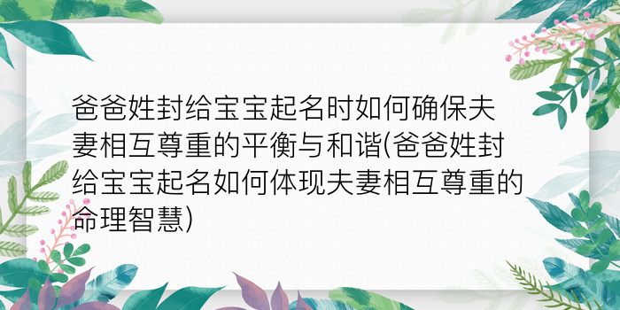 新生儿取名周易免费游戏截图