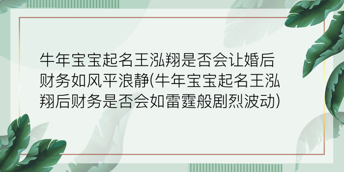 房产公司起名大全游戏截图