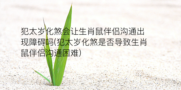 生肖本周运势游戏截图