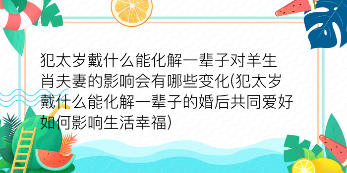 算命哪个生肖的人最帅游戏截图