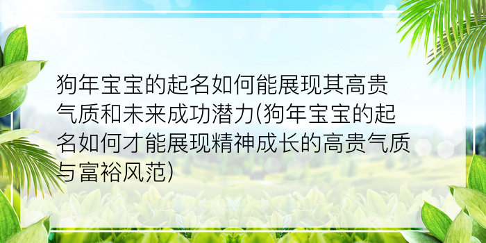 通信工程公司起名游戏截图