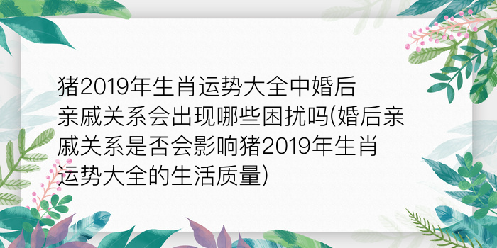 蛇年那个生肖运势最旺游戏截图