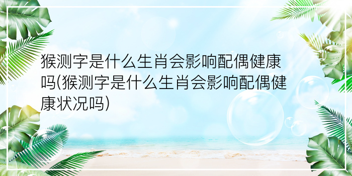 周易测字游戏截图