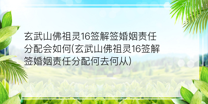 关帝灵签41游戏截图