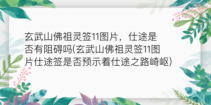 吕祖灵签22游戏截图