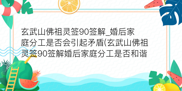 月老灵签77签解签姻缘游戏截图