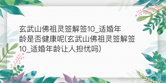 免费月老灵签姻缘签游戏截图