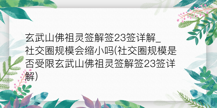 黄大仙十七签解签游戏截图