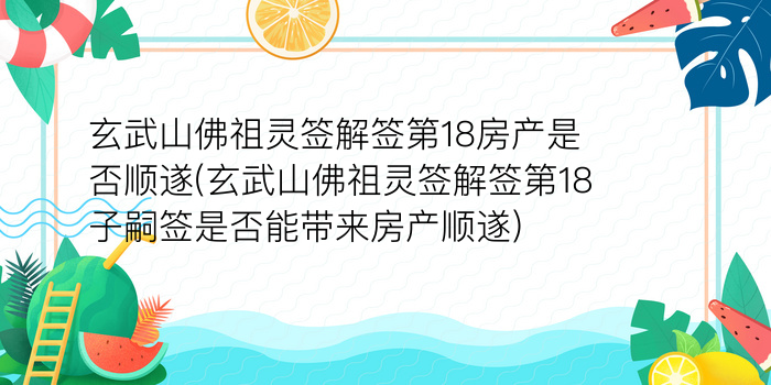 财神灵签每日一签21游戏截图