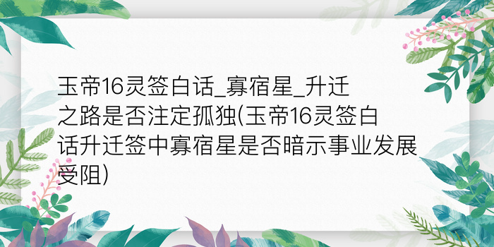 关帝灵签求什么游戏截图