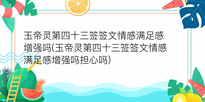 月老灵签55签解签游戏截图