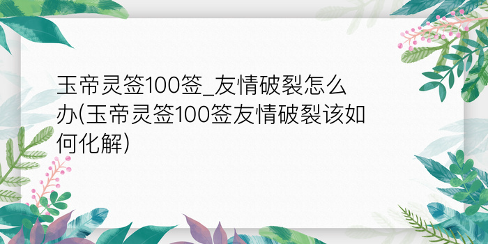 在线观音求子抽签游戏截图