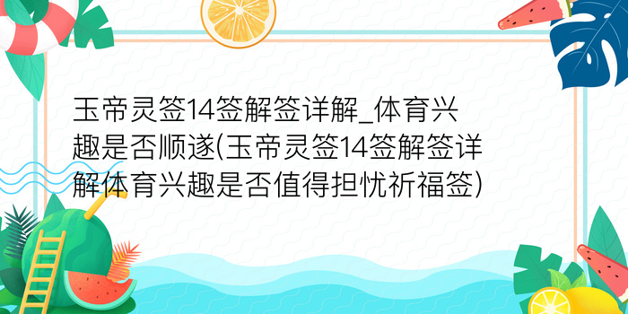 黄大仙51签游戏截图