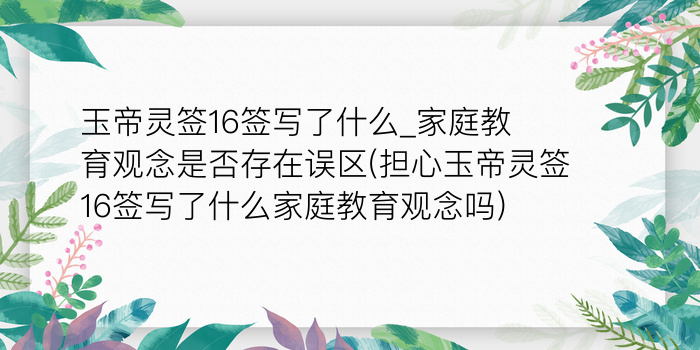 农村观音庙抽签仪式游戏截图