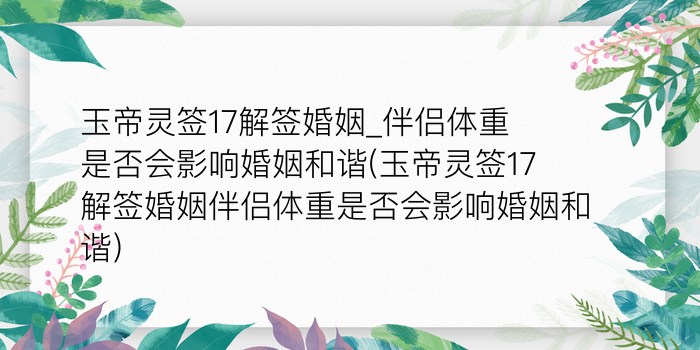 月老灵签57求解游戏截图