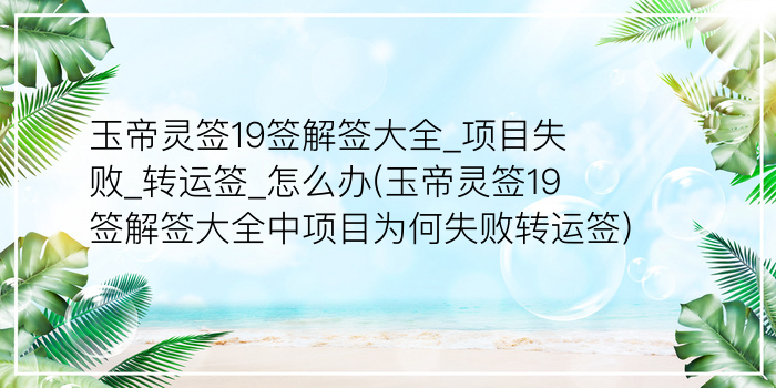 关帝灵签38游戏截图