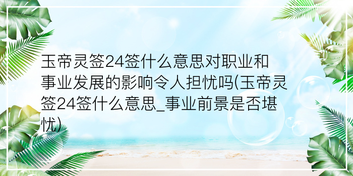 关帝灵签46游戏截图