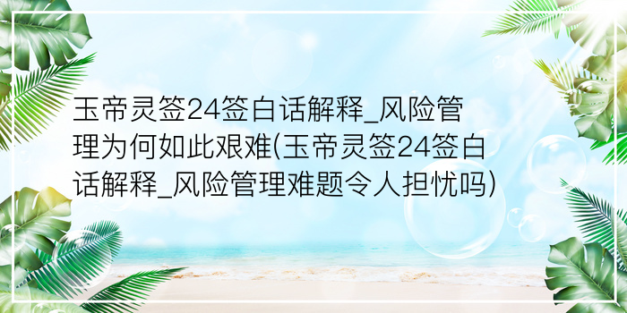 关帝灵签2首游戏截图